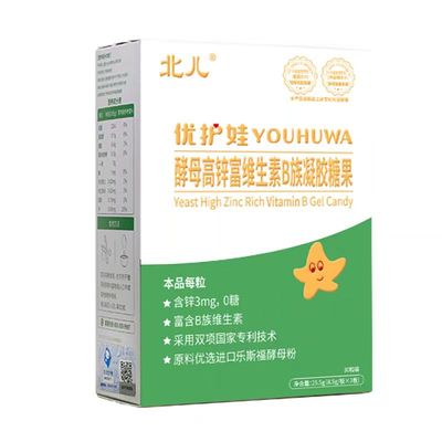 北儿优护娃酵母高锌胶囊送试吃
