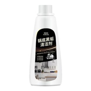 厨房锅底黑垢清洁剂不锈钢去油污多功能去锅底烧焦去污啫喱除垢剂