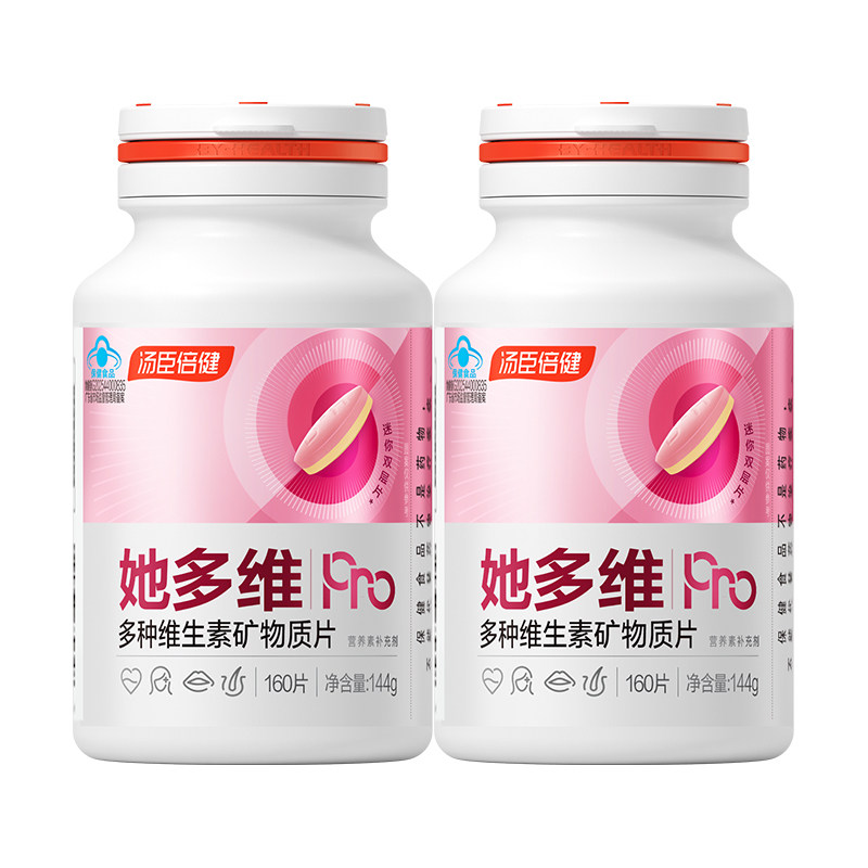 汤臣倍健她多维0碘铜双层片女士复合多种维生素vbvce叶酸钙片蓝帽
