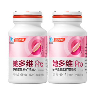 汤臣倍健她多维0碘铜双层片女士复合多种维生素vbvce叶酸钙片蓝帽