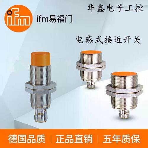 议价ifm 易福门 IG7103 原装正品 电感式接近开关 现货
