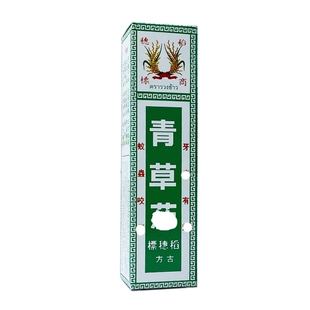泰国稻穗标青草油正品古方药油膏生疮消肿割伤牙痛薄荷油24ml代购