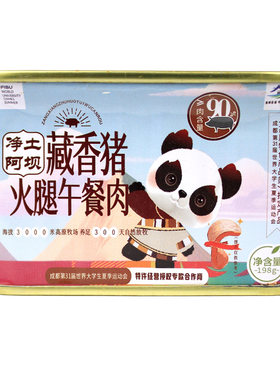 藏香猪火腿午餐肉罐头198g