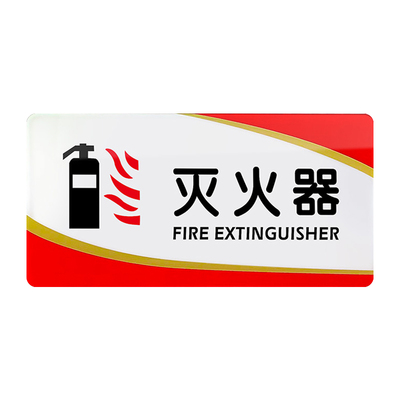 亚克力标识牌禁止吸烟温馨牌子