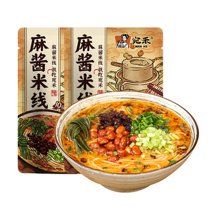 宛禾麻酱米线水煮麻辣烫细粉丝河南非油炸酸辣粉方便面速食夜宵ms