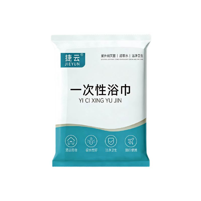 一次性浴巾毛巾加厚加大压缩旅行酒店专用洗澡巾独立包装套装批发