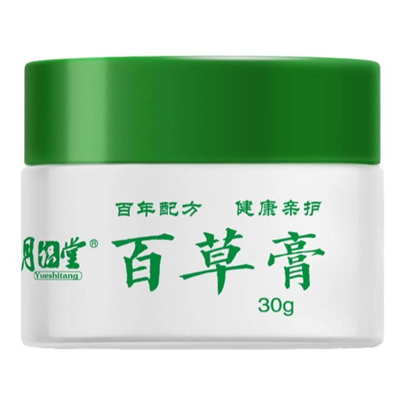 月识堂百草膏耳朵痒中耳外耳道湿流脓炎止耳痒神器采耳店药专用膏