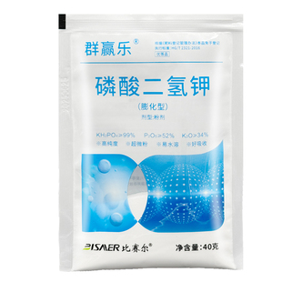 99%磷酸二氢钾膨化 蔬菜果树花卉花肥植物通用肥料钾肥磷肥叶面肥