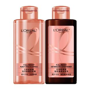 欧莱雅生姜洗发水护发素强韧发丝护发防断发旅行洗护套装洗头水