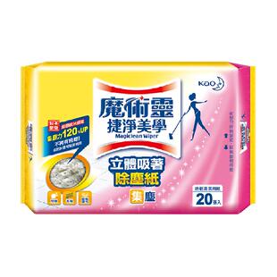 花王平板拖把一次性静电除尘纸家用擦地干巾懒人拖布免水洗