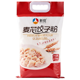 新良麦芯饺子粉5斤专用粉面粉包子饺子馒头家用中筋粉食用小麦粉