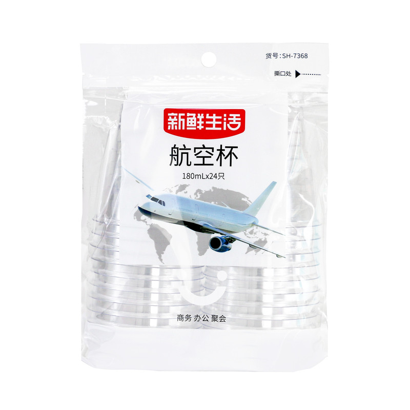 新鲜生活一次性塑杯航空杯