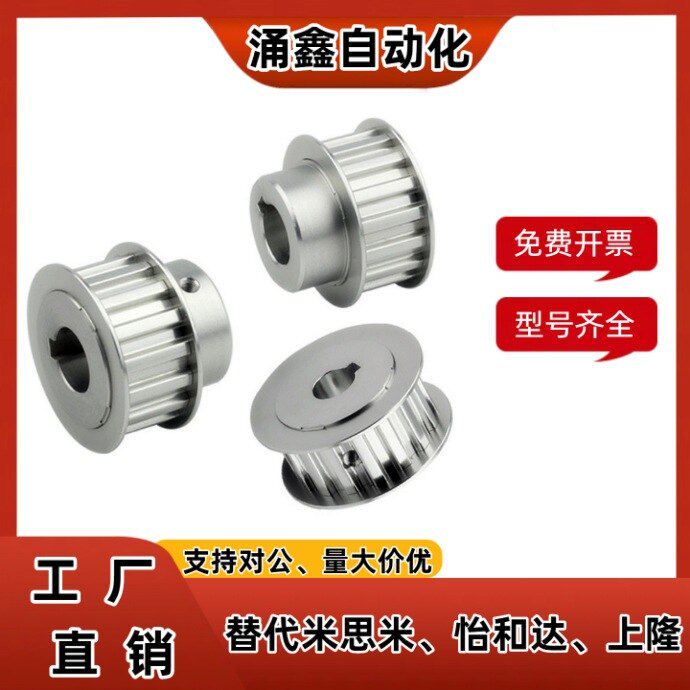 上隆同款 TAA/TABS2M/S3M/S5M/S8M/T5/T10/MXL/XL高扭矩同步带轮