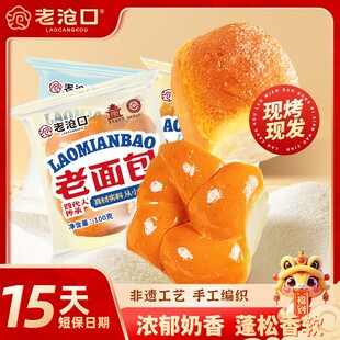 老沧口早餐手工拉丝牛奶原味老面包椰蓉口味组合100g*六袋