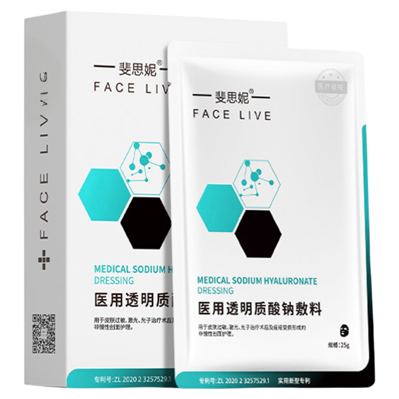 斐思妮医用黑膜透明质酸钠敷料减轻敏感轻中度痤疮术后修护非面膜