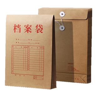 得力牛皮纸档案袋复古黄色绳扣式A4加厚牛皮纸档案袋文件袋资料袋收纳袋公文袋商务办公10只装包邮文件夹8383