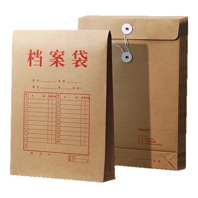 得力牛皮纸档案袋复古黄色绳扣式A4加厚牛皮纸档案袋文件袋资料袋收纳袋公文袋商务办公10只装包邮文件夹8383