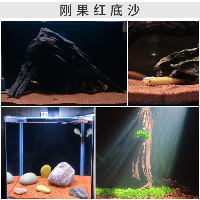 鱼缸造景底砂装饰石头南美底沙化妆三湖水族箱水草乌龟用铁胆沙子