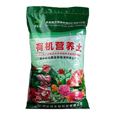 【厂家直销】营养土养花通用专用土肥料种花种菜有机土壤疏松透气