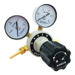 甲烷表甲烷减压阀高压型YQJW-04/07双表头全铜医院甲烷气瓶表