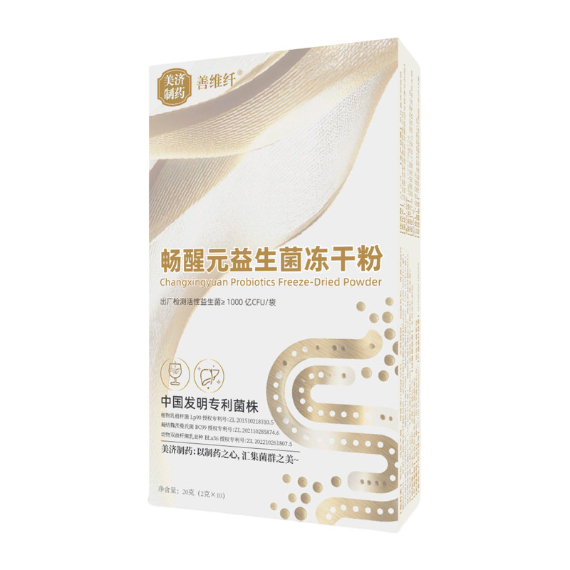 【酒局常备】善维纤益生菌 BC99太空专利菌 边喝边解 持续清醒
