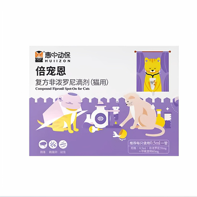 倍宠恩猫猫狗狗宠物驱虫滴剂