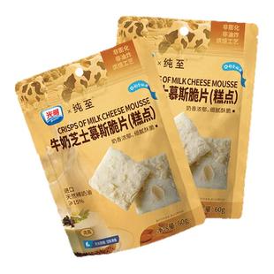 brilliant光明白布朗尼牛奶脆片儿童坚果芙薄脆饼干追剧解馋零食