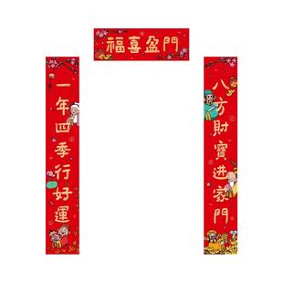 马年对联2026新款五福门联新年装饰春节迎财神门贴磁吸春联福字贴