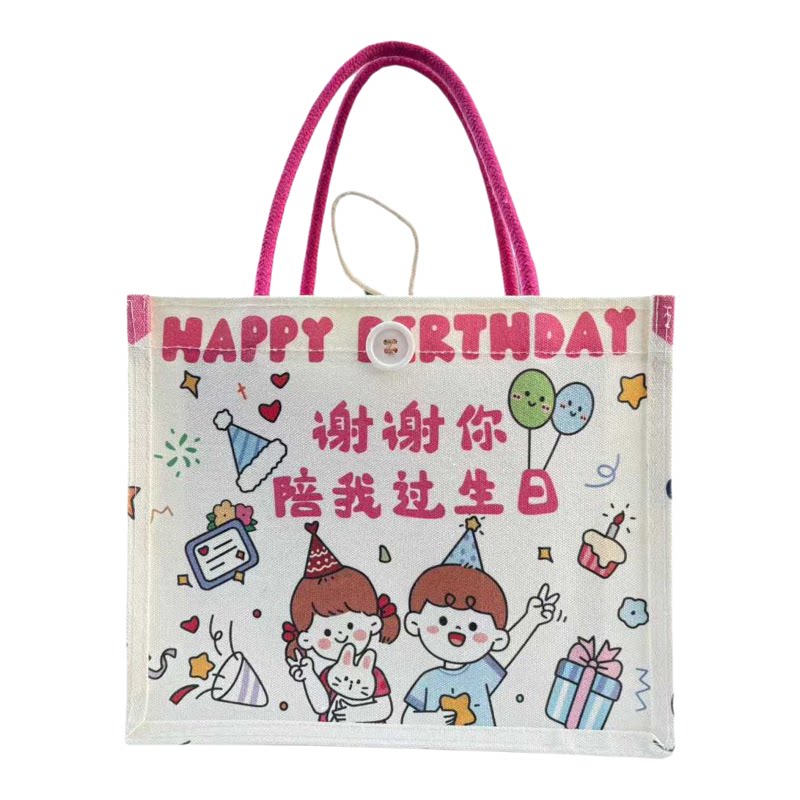幼儿园儿童生日十周岁伴手礼满月宝宝启蒙诞生百日宴手提袋帆布包