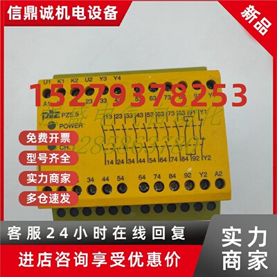 议价全新皮尔兹PILZ继电器PZE 9 230-240VAC 774148 PNOZ 1 77569