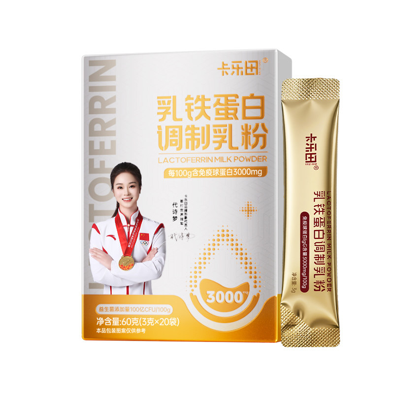 卡乐田宝宝乳铁蛋白免疫球蛋白