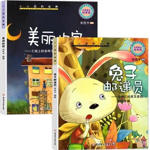 全8册幼儿园大班阅读绘本故事书3-6岁4-5岁儿童书籍3一6老师推荐适合中班小班睡前故事2岁以上三岁四五岁宝宝看读物