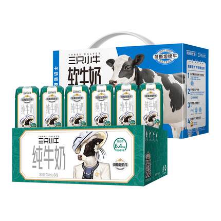 现代牧业三只小牛纯牛奶24盒+0乳糖软牛奶10盒礼盒新年送礼年货