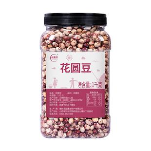 花圆豆罐装1kg 新货农家珍珠豆五谷杂粮熊猫豆类红芸雀蛋豆粒2斤