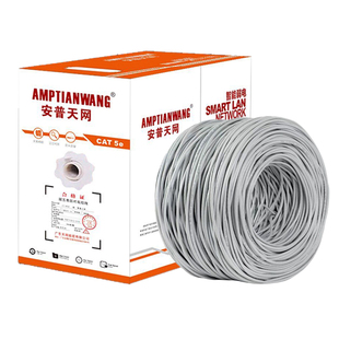 超五类网线300米8芯0.5无氧铜网络线纯铜高速电脑宽带线POE监控线