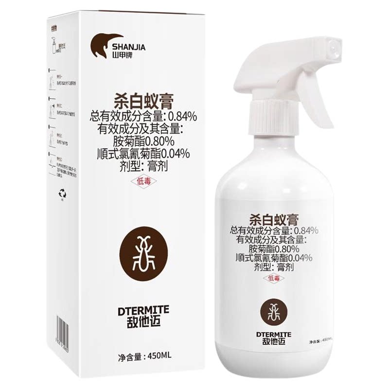 山甲牌白蚁药传染杀虫装修预防白蚁防治专用杀虫剂灭白蚂蚁喷剂