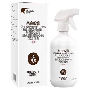 山甲牌白蚁药传染杀虫装修预防白蚁防治专用杀虫剂灭白蚂蚁喷剂