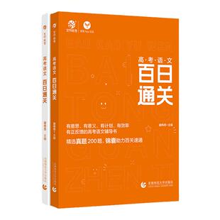 育甲新版陶然FREE高考英语应用文写作精讲128篇 100篇 120篇高中英语作文训练高考作文冲刺训练专项突破作文模板新高考全国通用