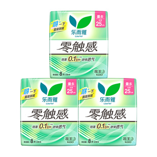 花王乐而雅卫生巾零触感日用250mm超薄透气姨妈女组合装官方正品