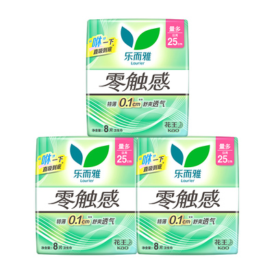 乐而雅卫生巾零触感250日用40片