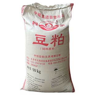 中粮集团豆粕四海豆柏100斤批发膨化喂鸡喂狗有机肥料鸡鸭鹅饲料