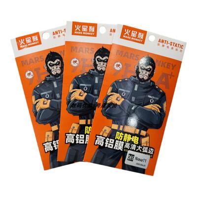 火星猴防静电小米15声波解钢化膜