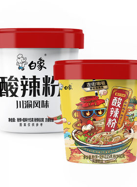 白象酸辣粉粉丝方便面泡面桶装