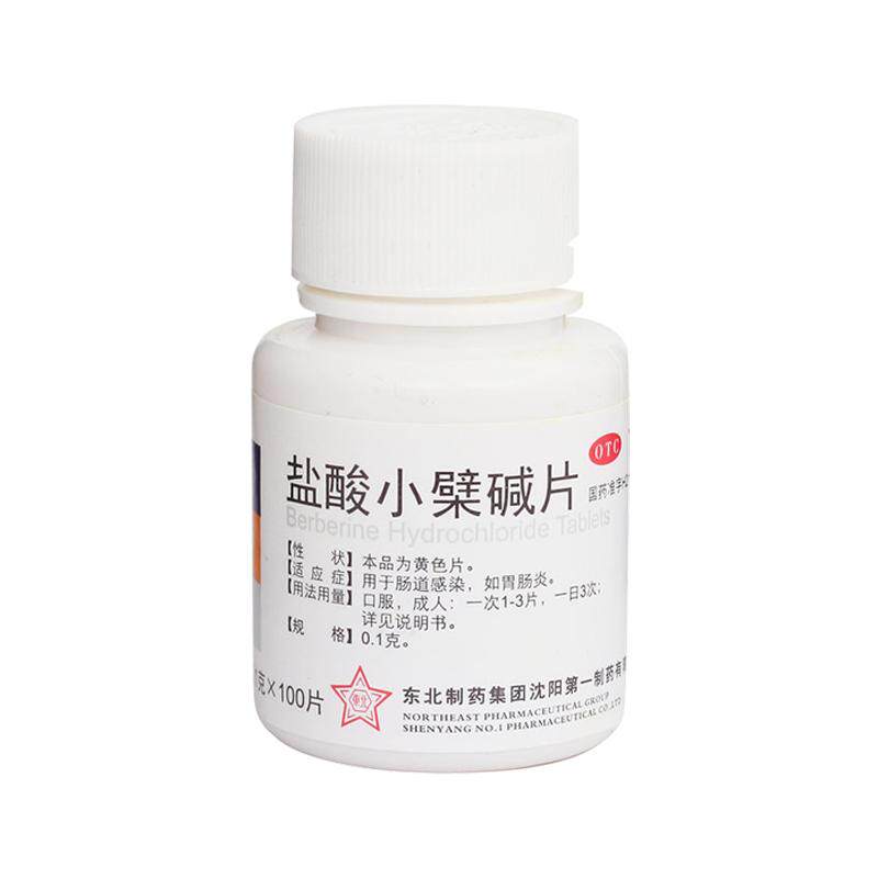 东北制药盐酸小檗碱片 0.1g*100片 慢性胃肠炎胃炎拉肚子腹痛腹泻