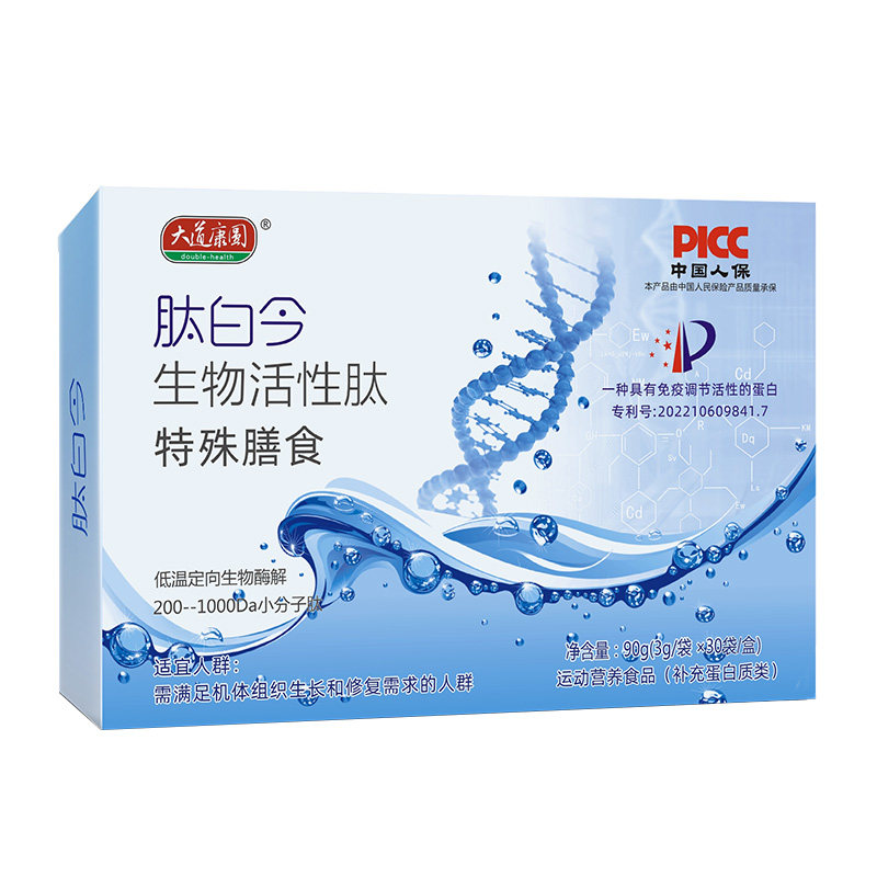肽白今7肽合1更全面细胞直接吸收