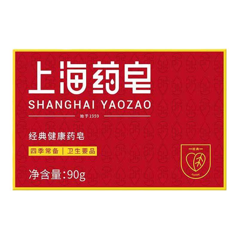 天降到手1元！上海药皂90g