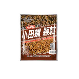 老鬼新品鱼饵磷虾蚯蚓小田螺颗粒饵料湖库野钓大体型鲫鲤青草鳊鱼