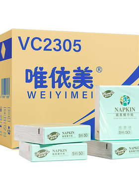 整箱餐巾纸唯依美方形卫生纸巾