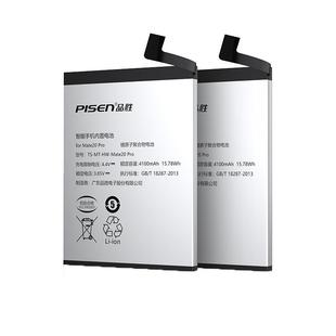 品胜适用于华为p8电池P9p P30魔术magic2 Nova5pro 3e荣耀10青春20i mate20X畅享7 V9play畅玩8C手机mate30p