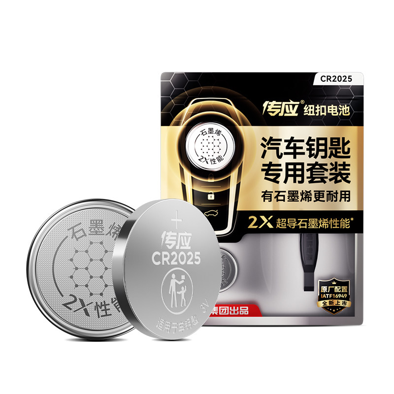适用大众汽车钥匙电池